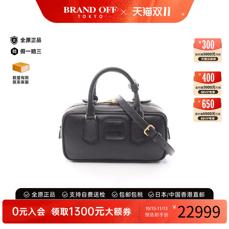中古MiuMiu缪缪斜挎包