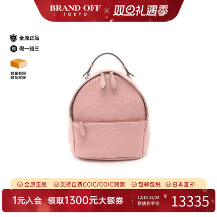 中古LV路易威登女包B级9新Backpack背包牛皮双肩包粉色BRANDOFF