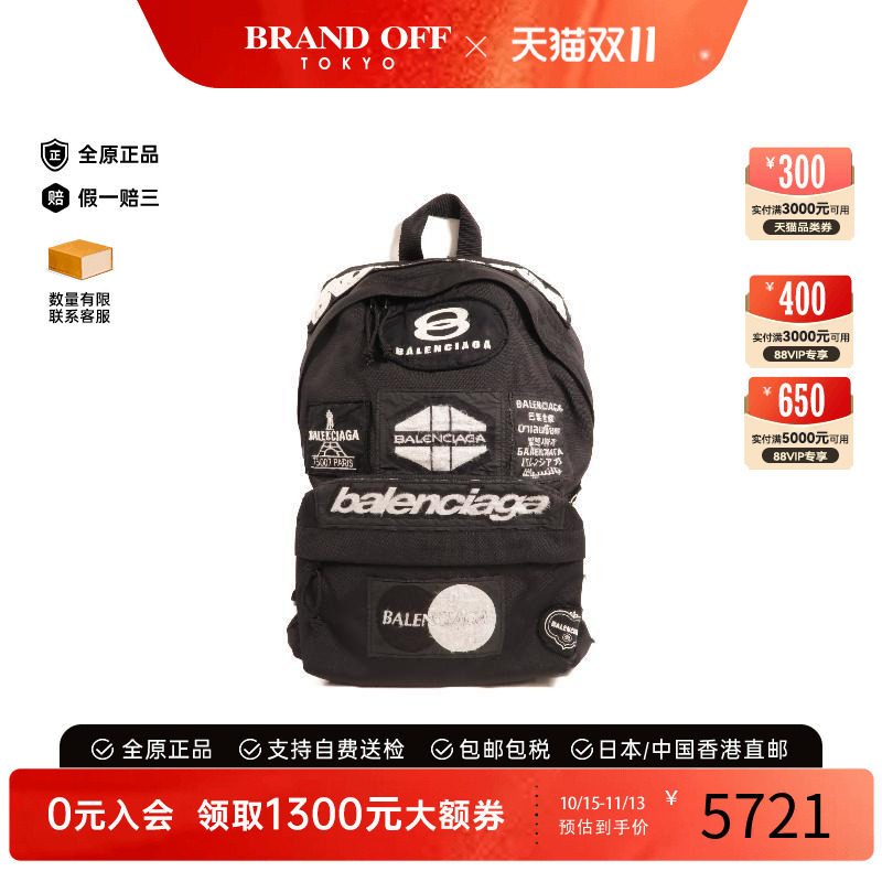 中古Balenciaga巴黎世家双肩包
