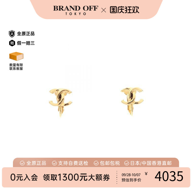 中古Chanel香奈儿耳夹/耳钉