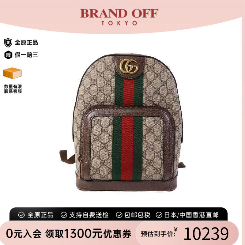 中古Gucci古驰双肩包メンズ