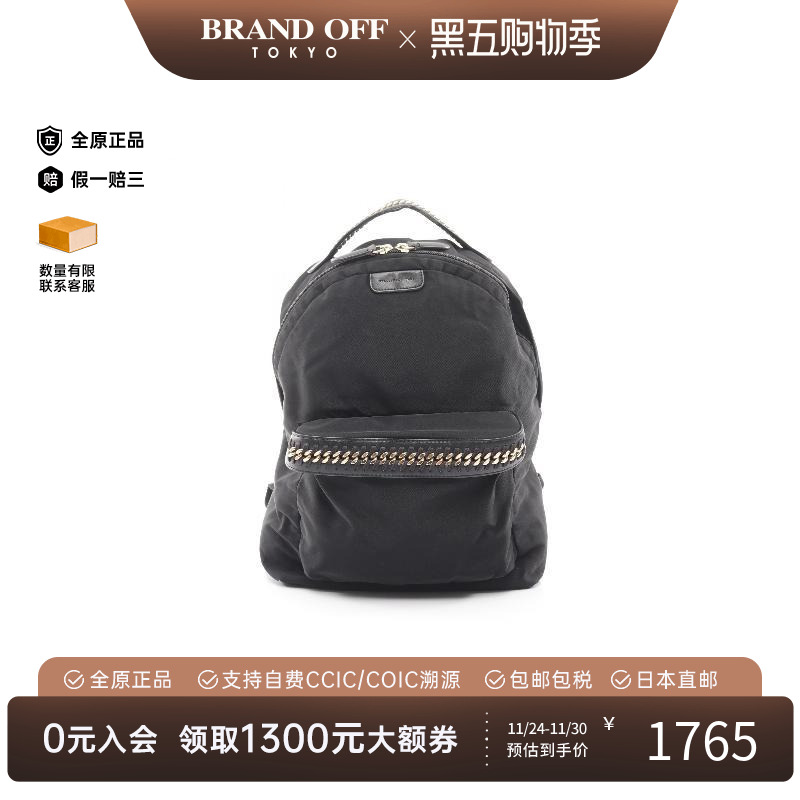 中古Stella Mccartney斯特拉女包B级9新Backpack背包尼龙双肩包