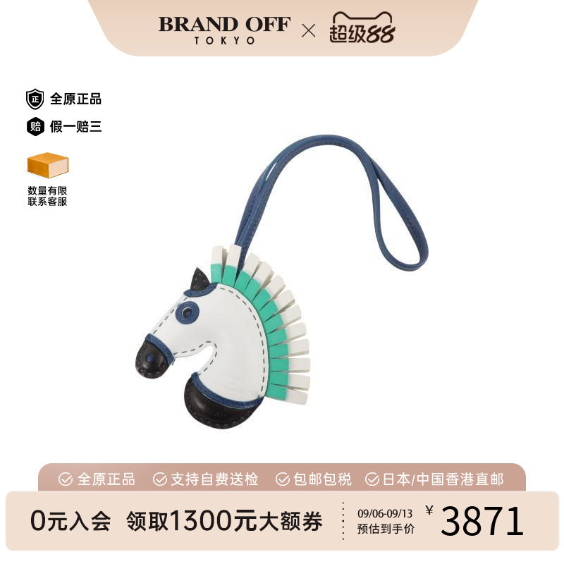中古Hermes爱马仕其他
