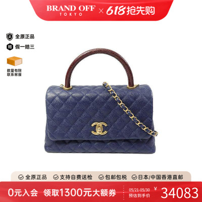 中古Chanel香奈儿斜挎包