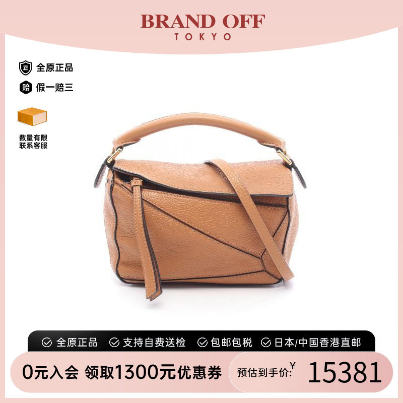 中古Loewe罗意威斜挎包