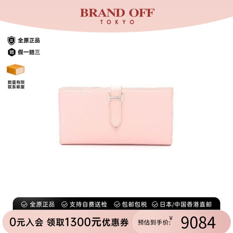 中古Hermes爱马仕长钱包