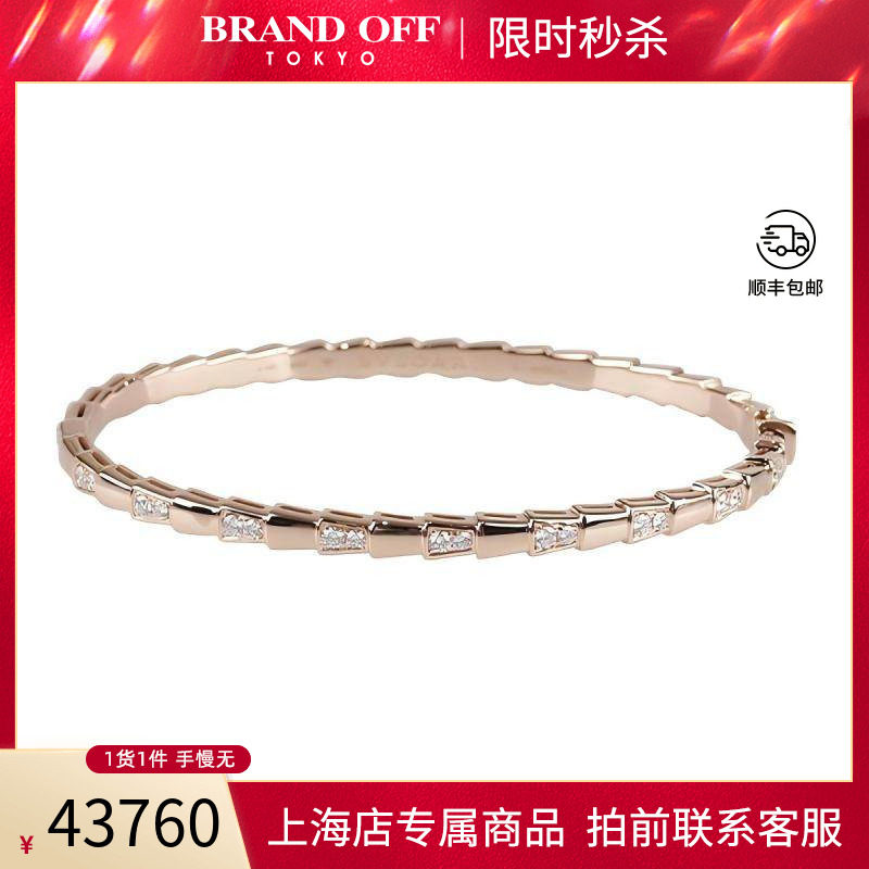 中古「95新」BVLGARI宝格丽SERPENTI VIPER钻石750玫瑰金19cm手镯