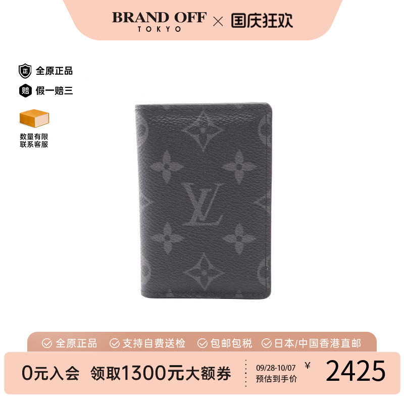 中古-日本进口LV路易威登卡包