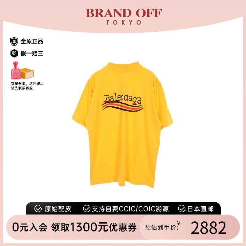 中古Balenciaga巴黎世家上衣