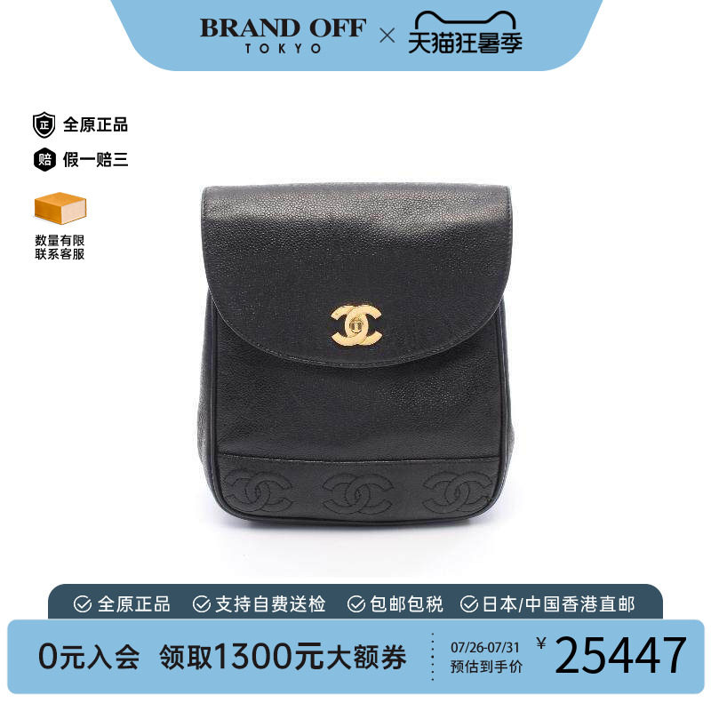 中古Chanel香奈儿双肩包