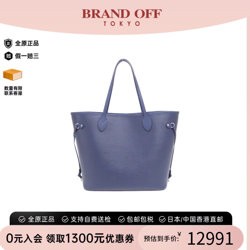 中古LV路易威登水波纹单肩包