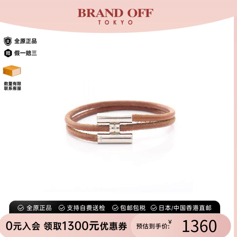 中古Hermes爱马仕手链レディース