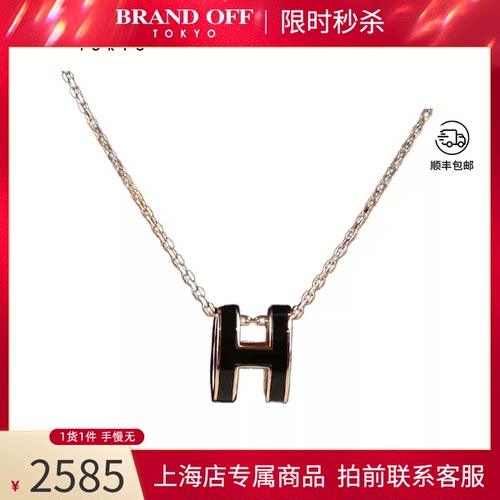 HERMES(爱马仕)项链黑色镀金