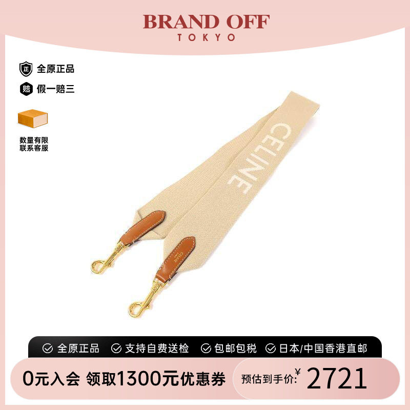 中古-日本进口Celine赛琳其他