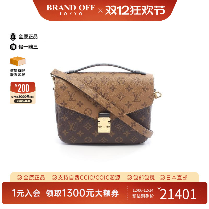 中古LV路易威登斜挎包レディース