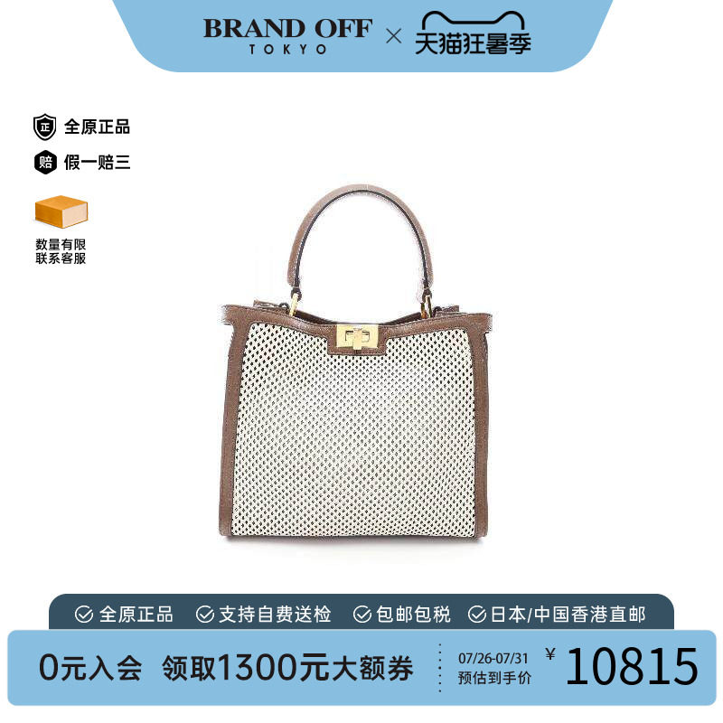 中古Fendi芬迪手提包レディース
