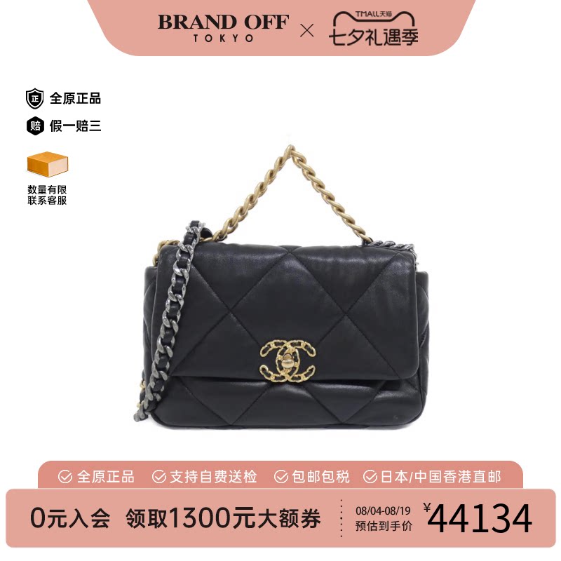 中古二奢CHANEL香奈儿女包95新Chanel 19 line手提斜挎包BRANDOFF