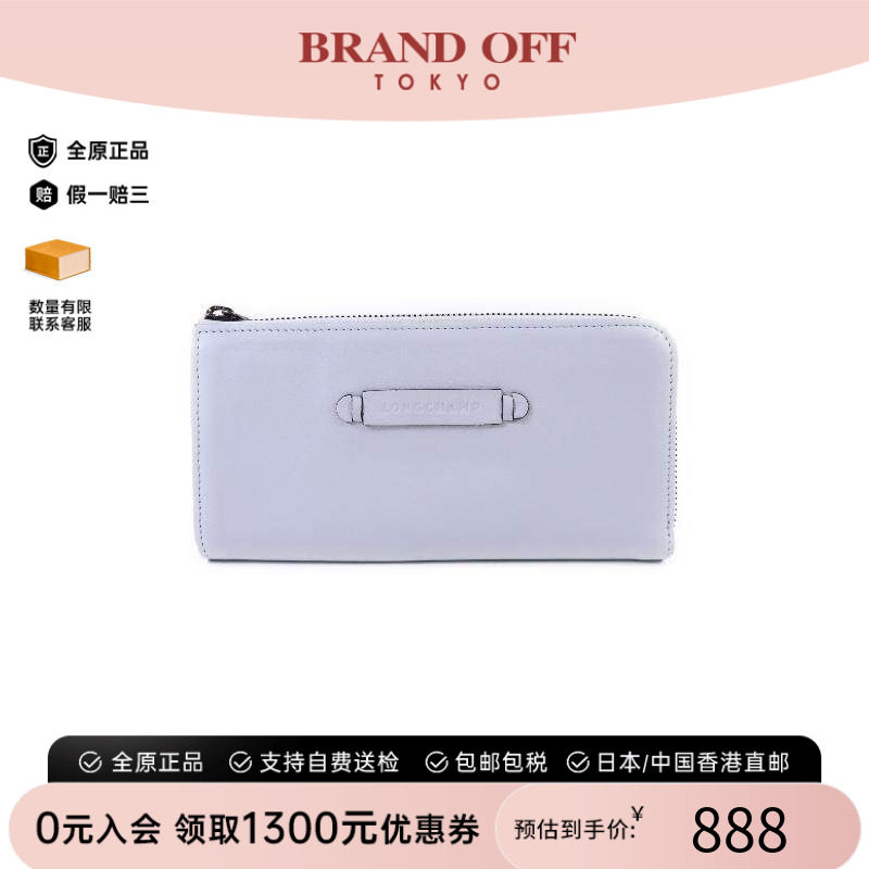 中古Longchamp珑骧长钱包