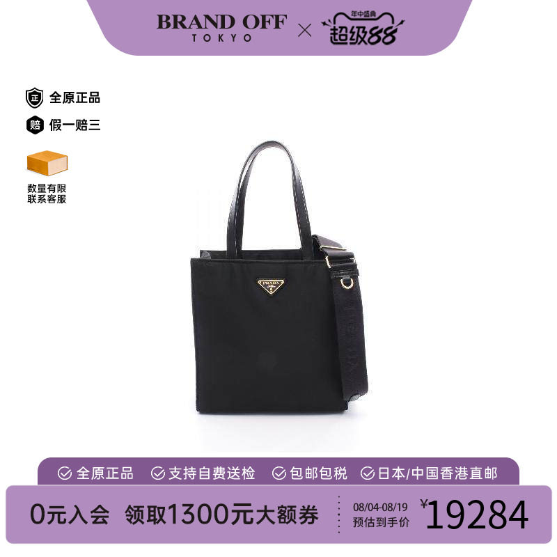 中古Prada普拉达斜挎包