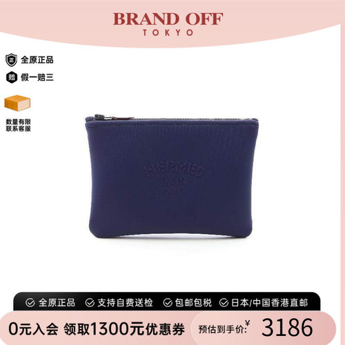 中古Hermes爱马仕化妆包