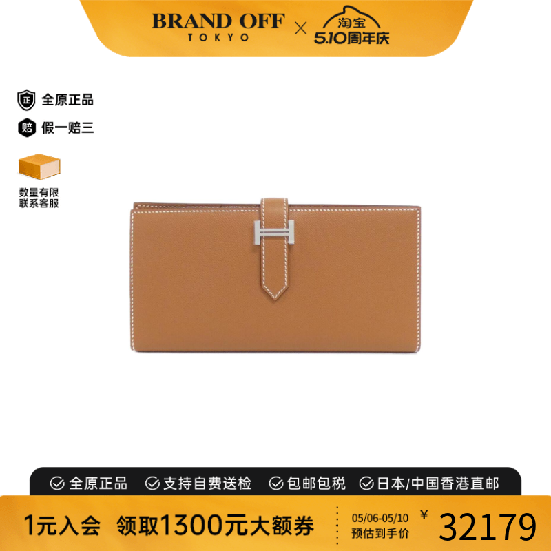 中古Hermes爱马仕A级95新Béan Souffle钱包长款钱包Madame金棕