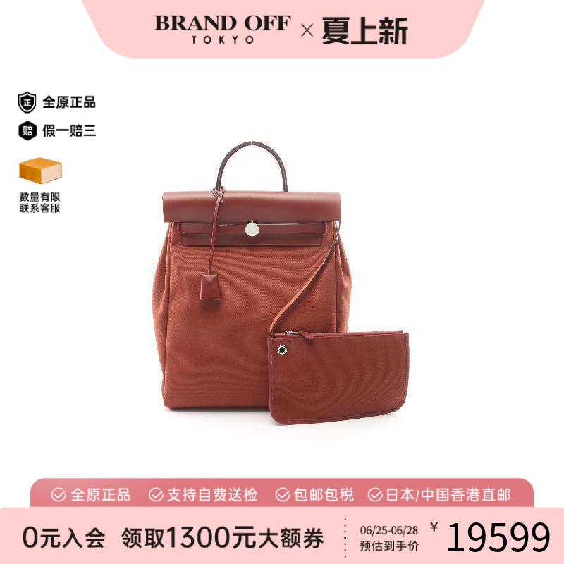 中古Hermes爱马仕双肩包