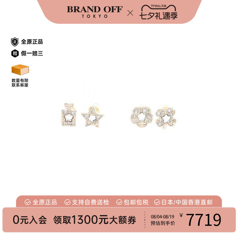 中古Chanel香奈儿耳夹/耳钉
