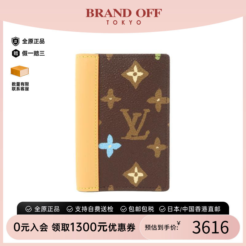 中古-日本进口LV路易威登卡包