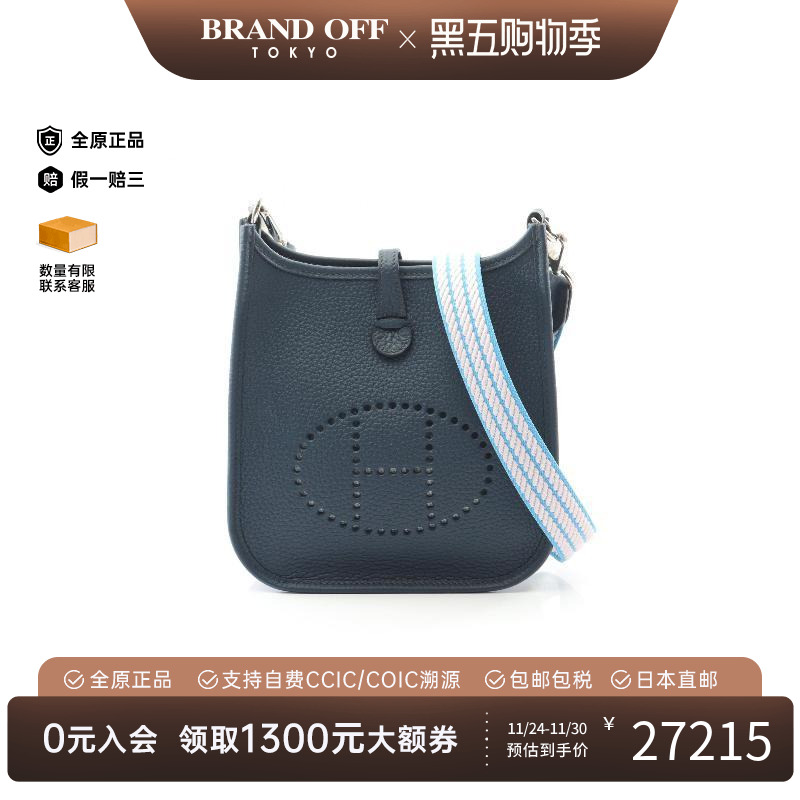 中古Hermes爱马仕斜挎包