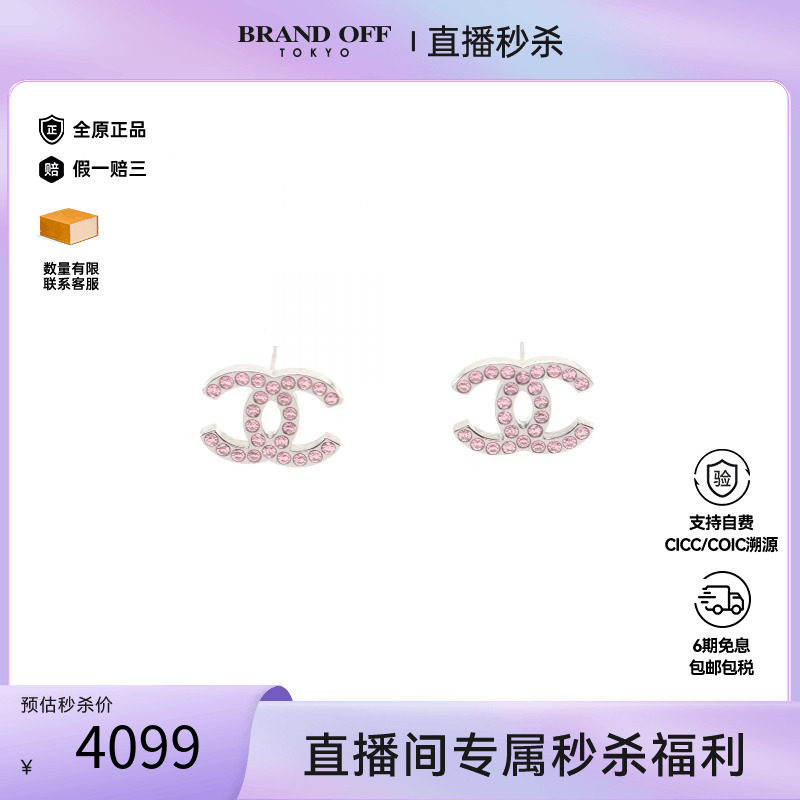 中古Chanel香奈儿耳夹/耳钉