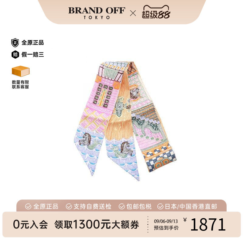 中古Hermes爱马仕围巾/丝巾