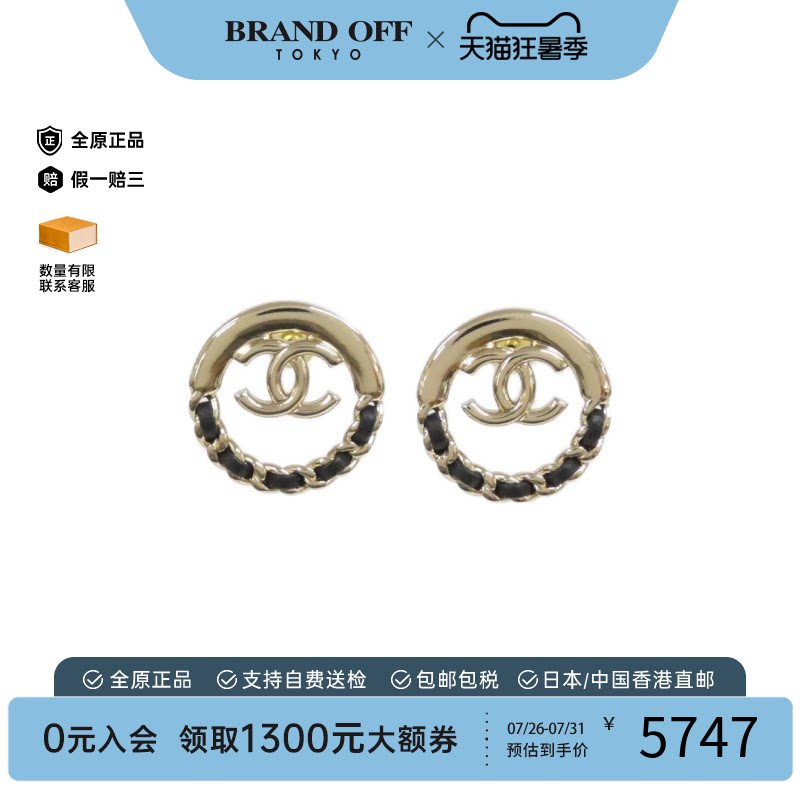 中古二奢CHANEL香奈儿A级95新Earrings耳钉AB7845高级感BRANDOFF