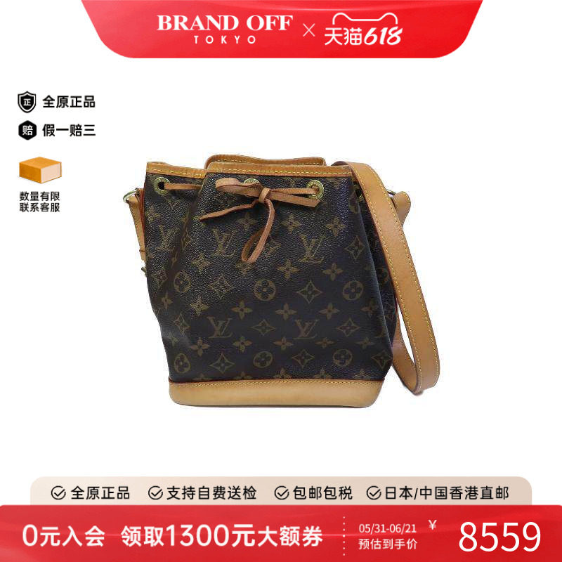 中古LV路易威登女包B级9新Noe水桶包涂层/防水帆布斜挎包棕色时尚
