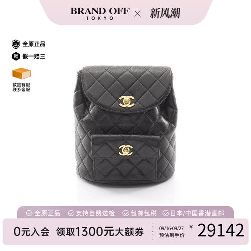 中古Chanel香奈儿双肩包
