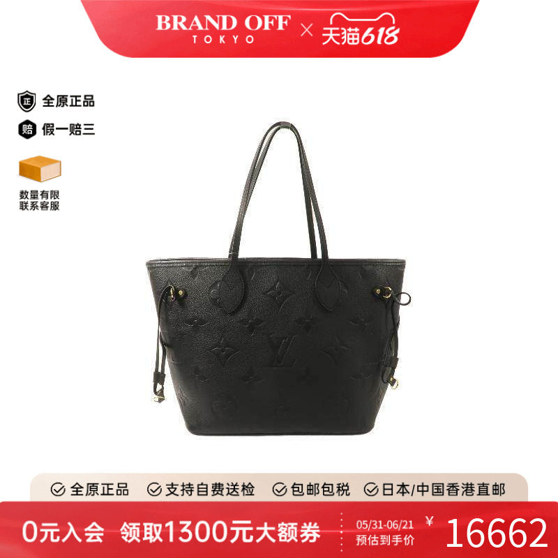 中古LV路易威登托特包