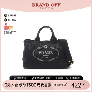 Bag托特包帆布斜挎包黑色通勤 中古Prada普拉达女包B级9新Tote