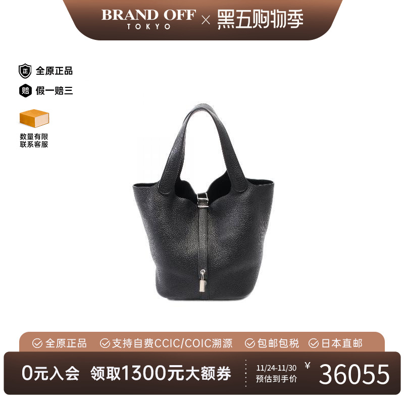 中古Hermes爱马仕手提包