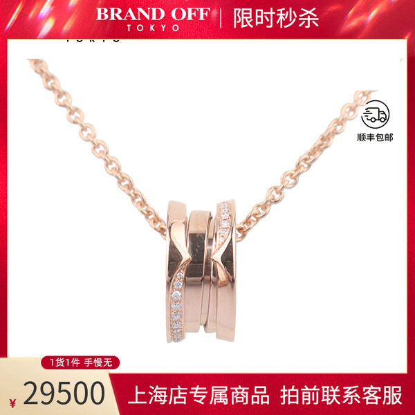 中古「95新」宝格丽BZERO1双排半圈钻石项链750玫瑰金38-45cm