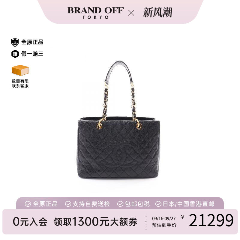 中古Chanel香奈儿托特包