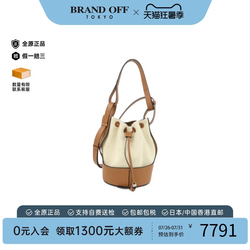 中古LOEWE罗意威斜挎包