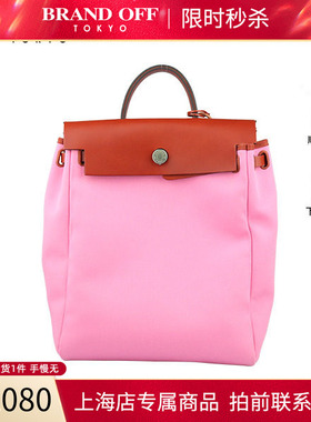 「9.0新」HERMES(爱马仕)HERBAG A DOS OFFICIER帆布大号双肩包