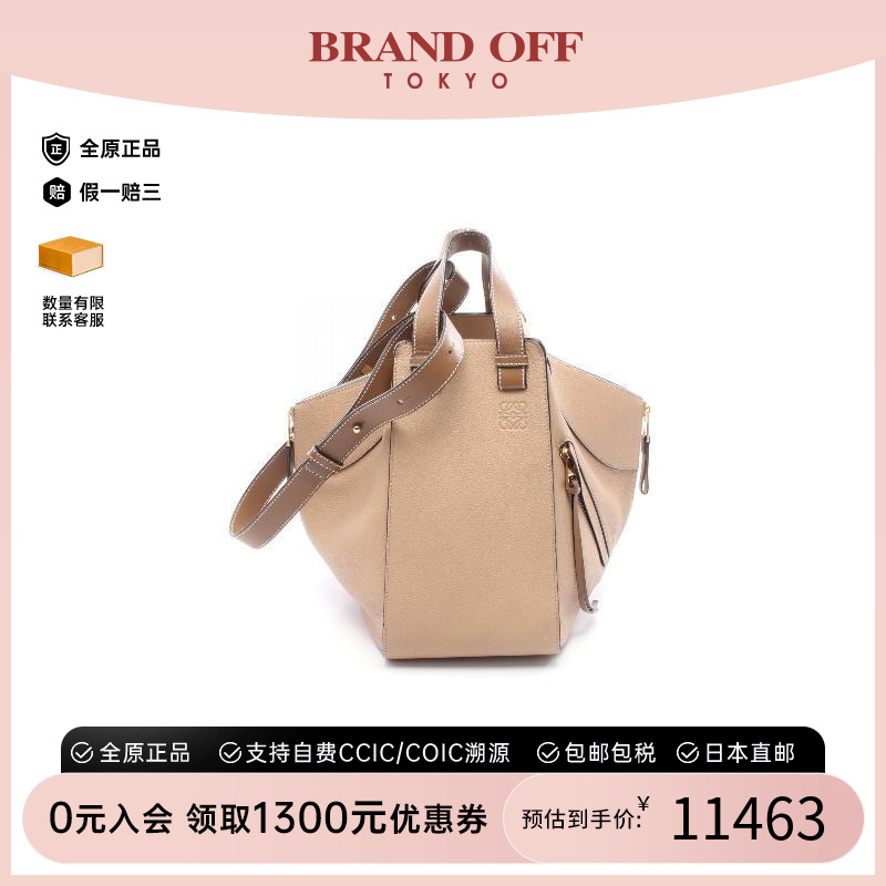 中古Loewe罗意威手提包