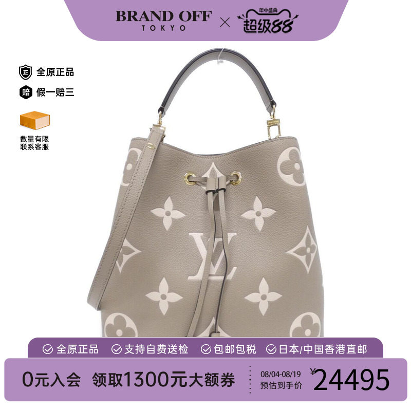 中古vintage二奢LV路易威登A级95新BicolorNeoNoe-水桶老花单肩包