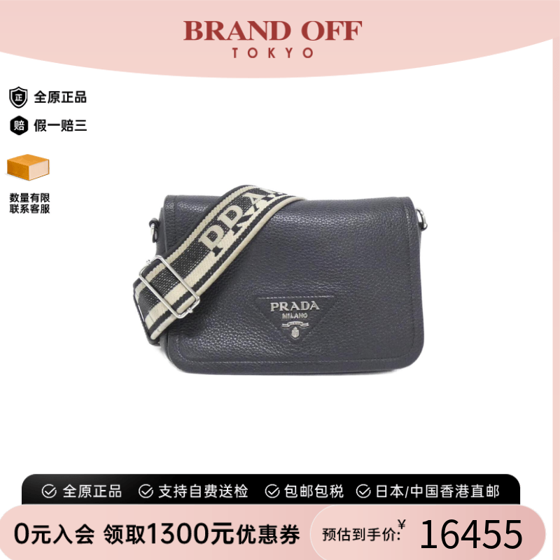 中古PRADA普拉达单肩包