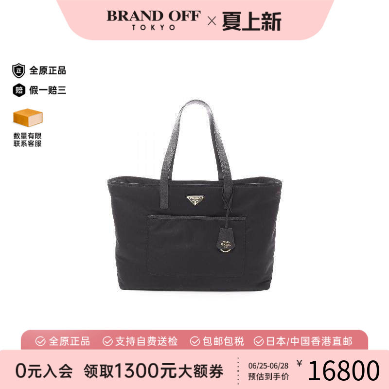 中古Prada普拉达托特包