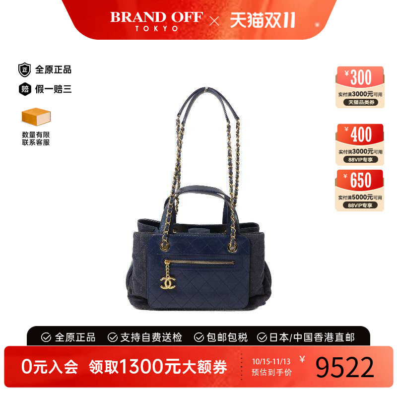 中古Chanel香奈儿斜挎包