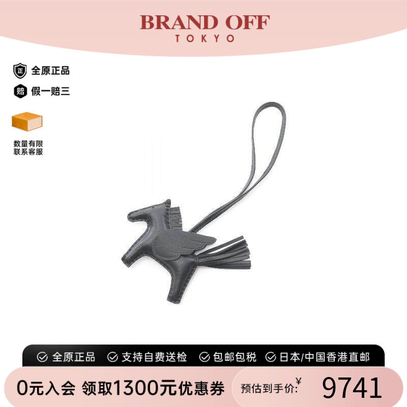 中古Hermes爱马仕包挂件