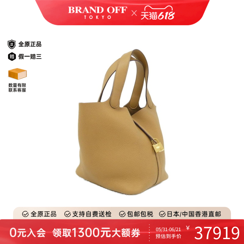 中古Hermes爱马仕菜篮子女包