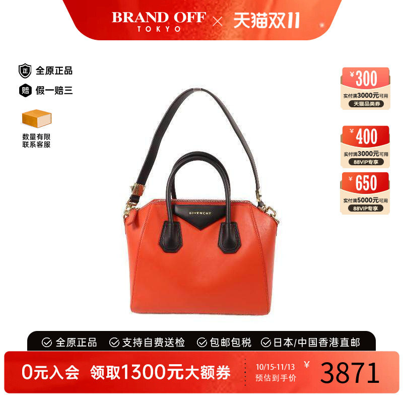 中古Givenchy纪梵希斜挎包