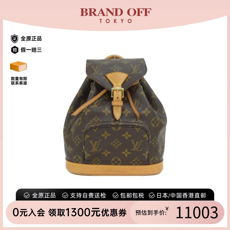 中古LV路易威登双肩包